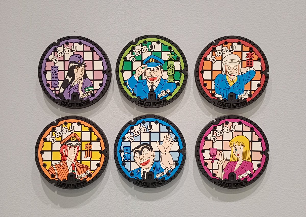 ✨新商品発売決定✨ 『こち亀マンホールコースター』/各￥770(税込