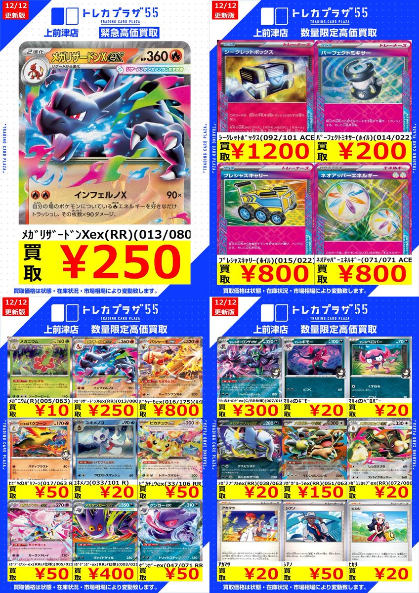 レガシーデッキ　パーツ ポケカ】＃大須 ＃名古屋