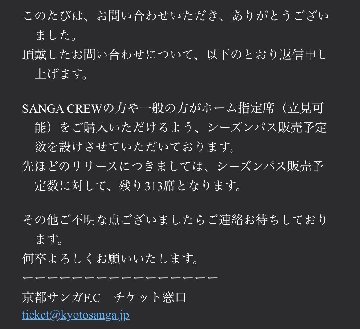 murasakitamasii's tweet photo. シーパス所有者以外の人でもゴール裏のチケットを確保できるように販売予定数を設けて配慮はしているとの事です。
#京都サンガ #sanga https://t.co/B2TAYG0XKs