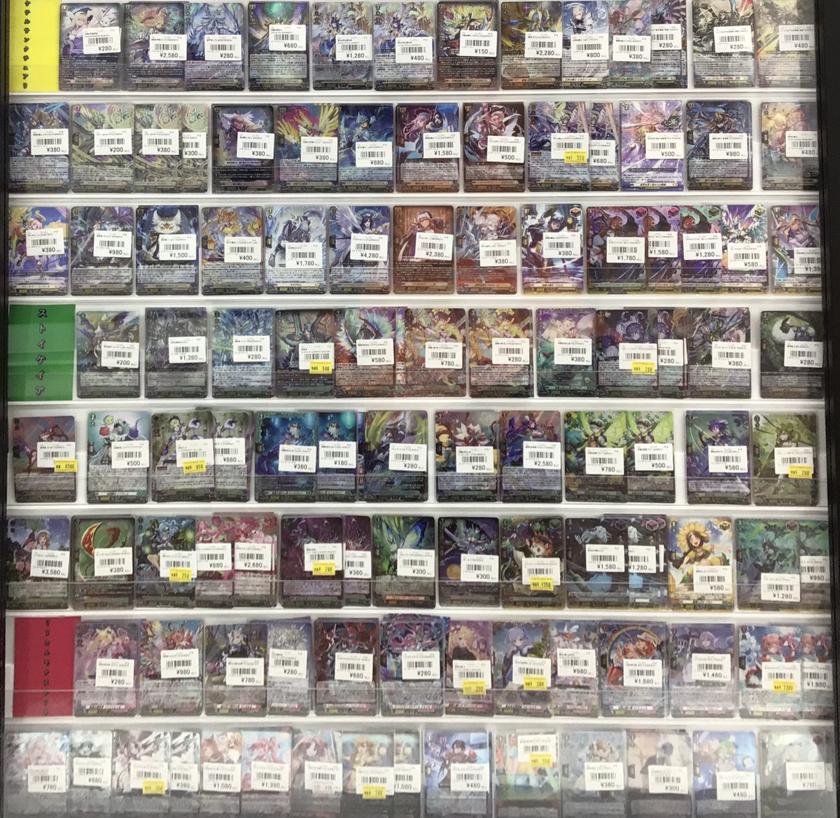 ヴァンガード 販売情報】 最新弾などデッキパーツの価格更新しました