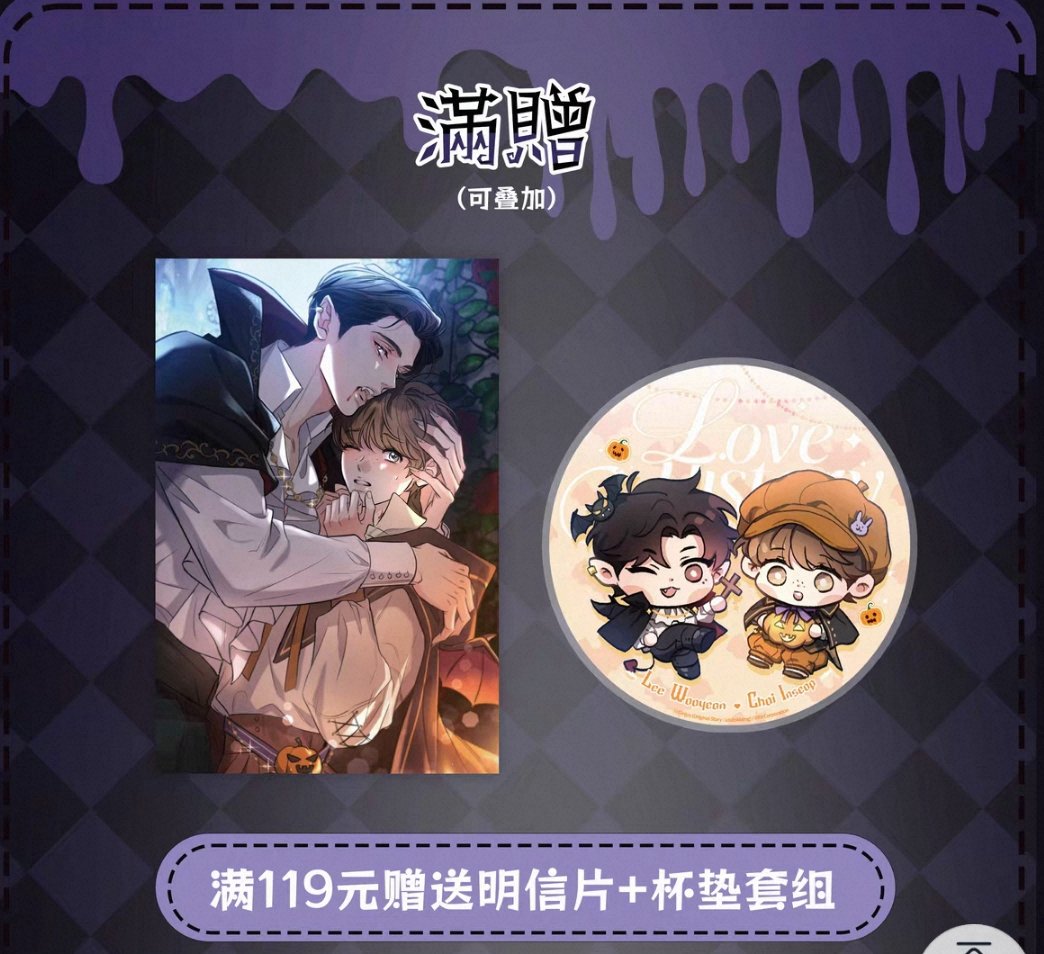 이번에는미필고 중국  굿즈 사은품
45위안 이상 구매시 투명포카 2종  중 1종 랜덤
90위안 이상 구매시 투명포카 2종 세트 증정
119위안 이상 구매시 엽서+코스터 세트증정

구매금액별로 주는거라 따로신청필요없습니다~