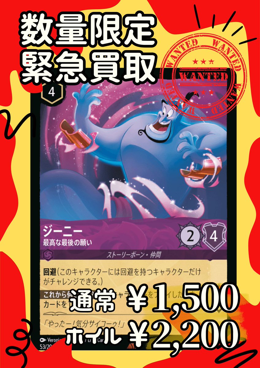 数量限定で 緊急買取中🐦‍⬛ ／／ /  ＼＼ この2枚いつも緊急買取中