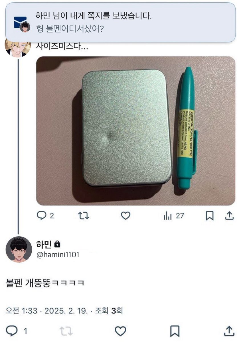 🍮 (@plhnhyl) on Twitter photo 