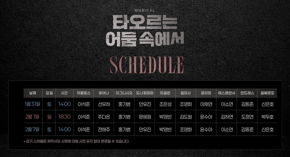 ✅️ 15일 (월) 오후 2시 놀 단독
☑️ 17일 (수) 오후 3시 예스24 놀
✅️ 19일 (금) 오전 11시 티링 놀