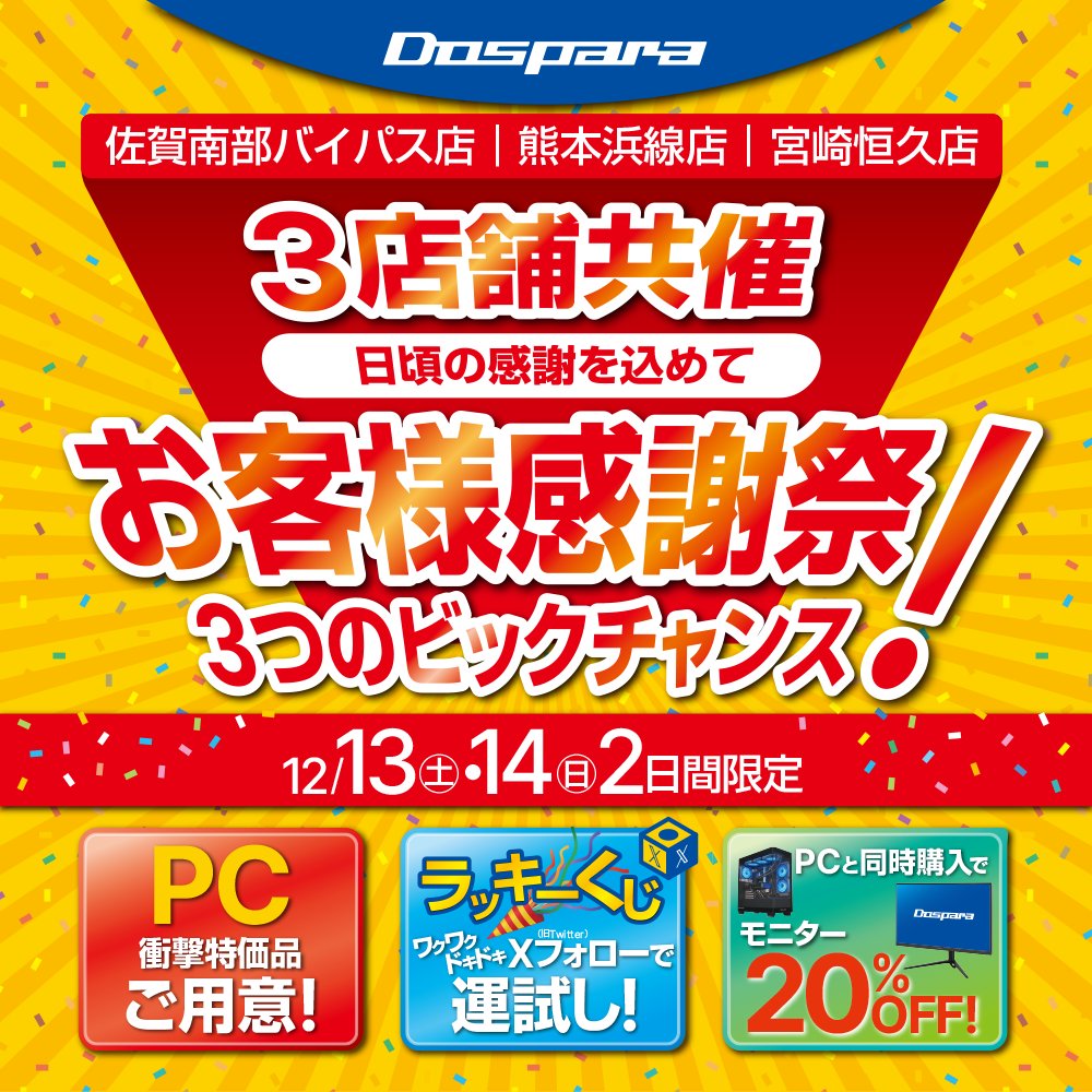 こがねはら様 ご購入予定品 (日時指定:月曜日) そして…明日はいよいよキャンペーン当日！ ぜひお気軽にご来店ください😊