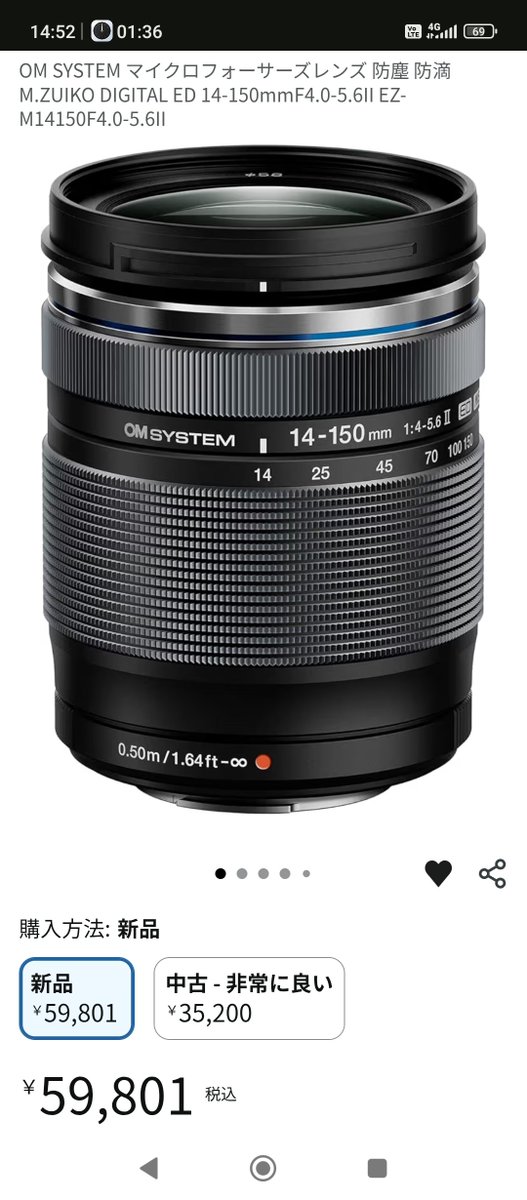 中古でいいんだけどそれでも3.5