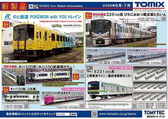 天賞堂 模型 銀座本店【公式】 (@tenshodo_models) / Posts / X