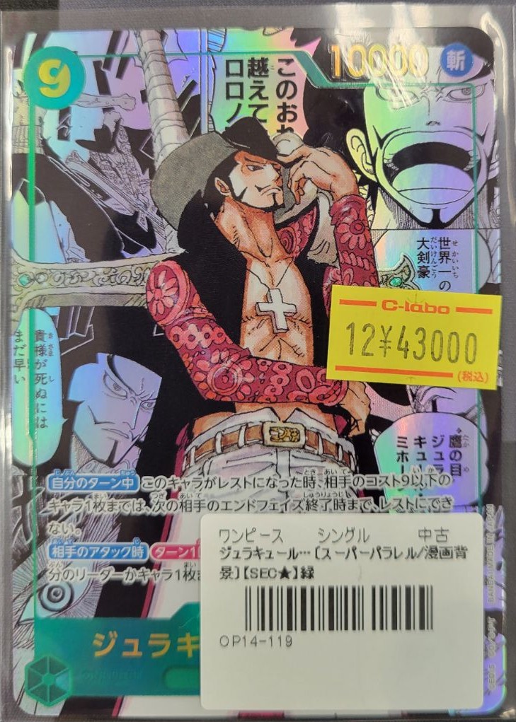ワンピースカード 販売情報】 🔥コミックパラレル入荷情報🔥 ✨ジュラ