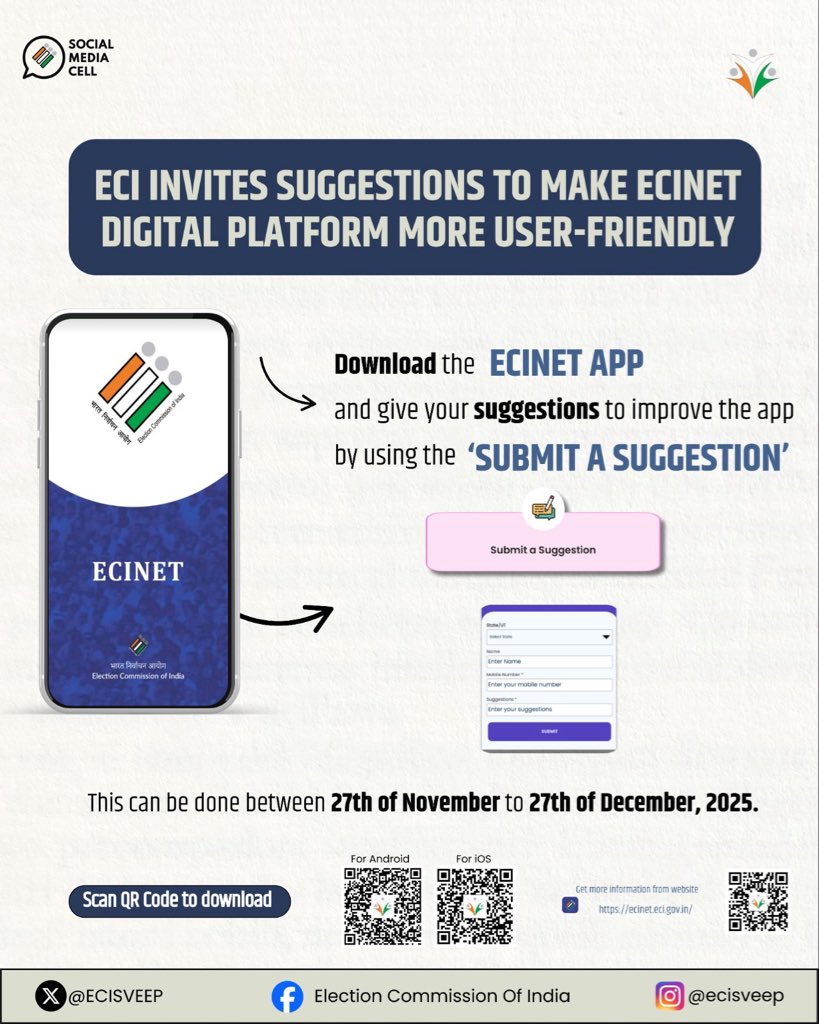 𝐘𝐨𝐮𝐫 𝐬𝐮𝐠𝐠𝐞𝐬𝐭𝐢𝐨𝐧𝐬 𝐦𝐚𝐭𝐭𝐞𝐫!✨ ECI invites suggestions to make #ECINet more user-friendly.

Hurry Up! ⏳ Submit your suggestions by 𝟐𝟕𝐭𝐡 𝐃𝐞𝐜𝐞𝐦𝐛𝐞𝐫.

Download the ECINet App 📲 → Tap ‘Submit a Suggestion’ 📝 → Share your feedback!