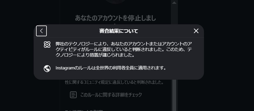 アカウントを削除しました