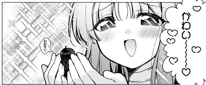 かわいいね 
