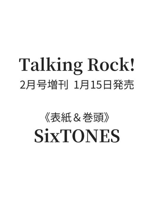 SixTONES Fan Club Info tweet media