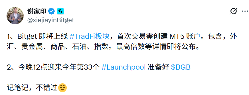 001Ttw's tweet photo. 激动的心 颤抖的手~bitget 又整活了~，这可比币安单纯上线xau的交易对来的刺激，不过还有很多问题需要知道的 比如最短持仓时间，返佣，滑点，点差，以及服务器延时等。不过web3的风中终于刮进外汇圈了。以后再也不担心传统外汇商不出金，跑路等资金安全问题了。 https://t.co/hDPXTTDdrx