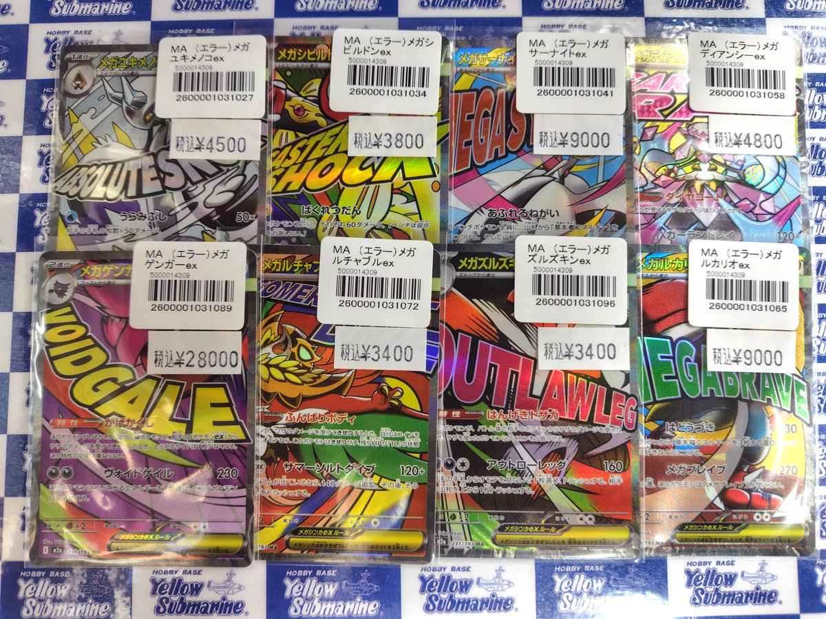 商品情報】 ポケモンカードシングル メガアタックレア 表面加工エラー