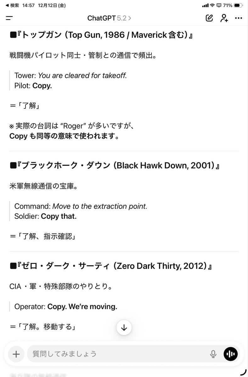 Copyは了解の意味ではない！とかその場の都合で主張し始めたら