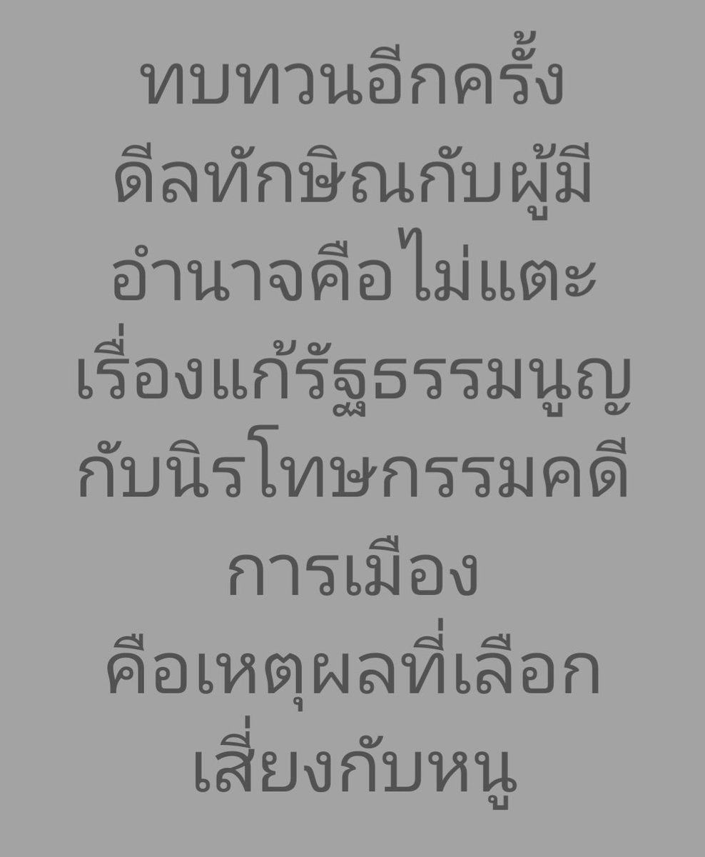 อมรัตน์ โชคปมิตต์กุล tweet media