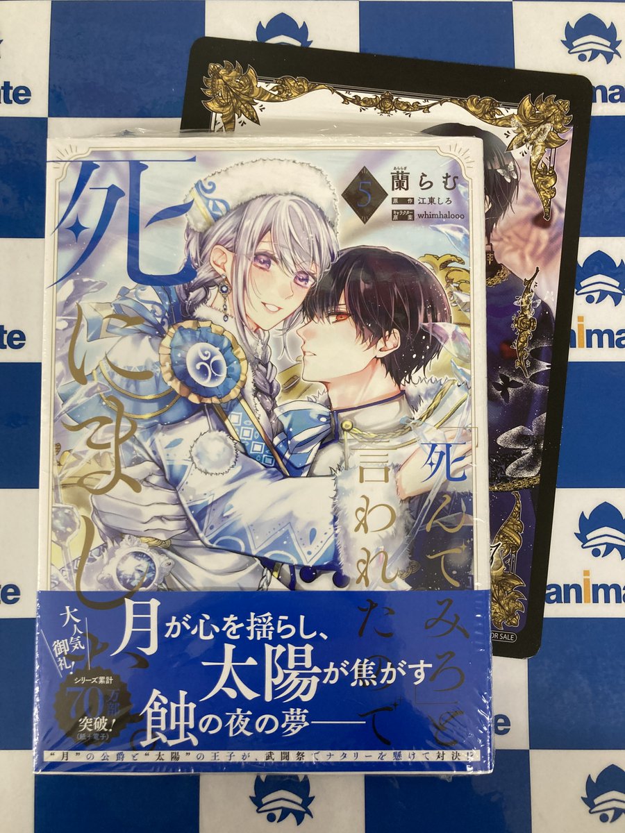 アニメイト ビジュアルボード ・ リーフレット アニメイト ビジュアルボード ・ リーフレット アニメイト高槻 on X