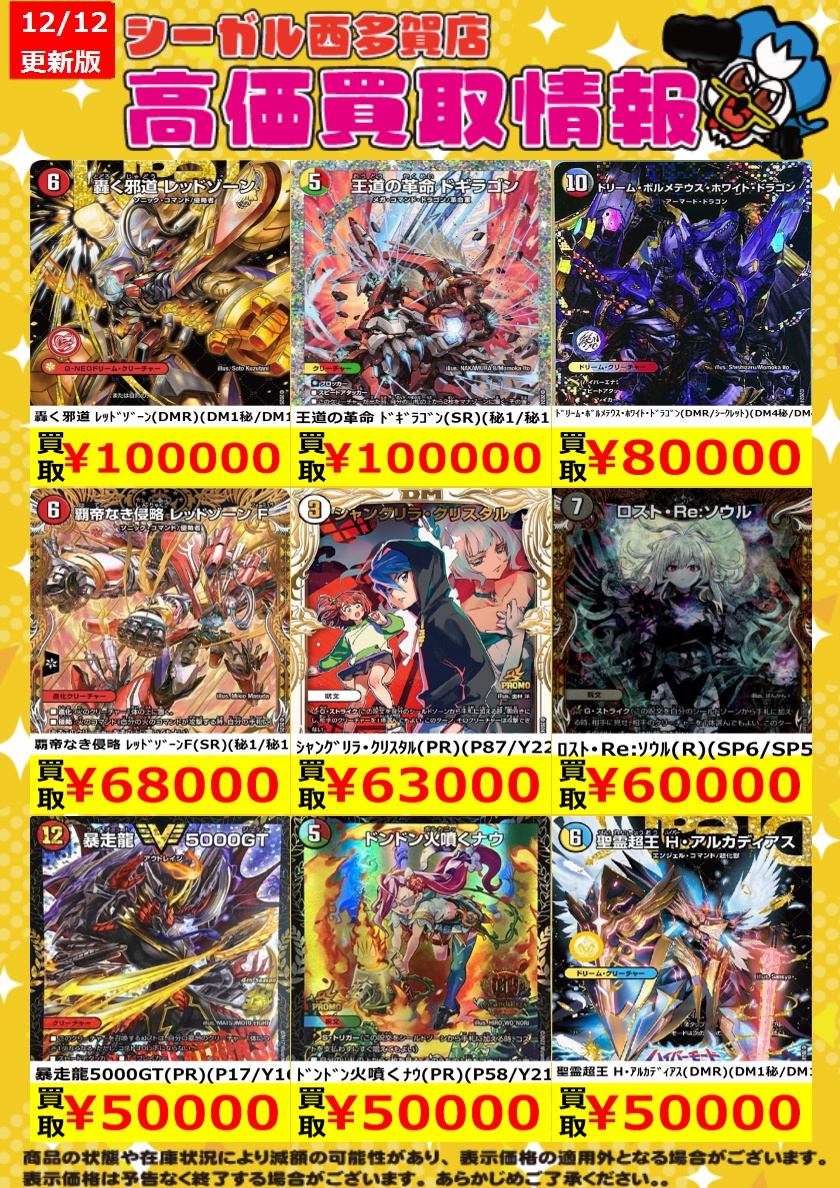 転売可能　デュエルマスターズ Amazon.co.jp: タカラトミー(TAKARA TOMY) DM23-SP1 デュエル