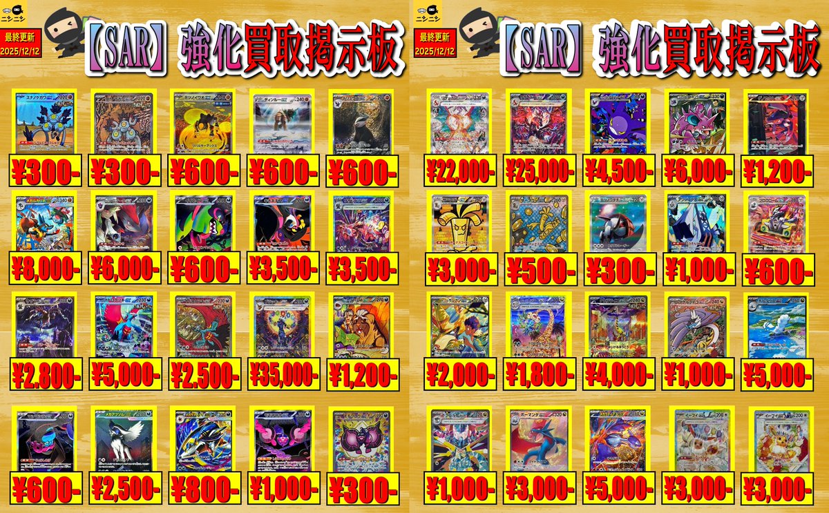 🌈ex SAR強化買取その3🌈 ✨1⃣2⃣月1⃣2⃣日更新✨ ✓#ブラッキーex