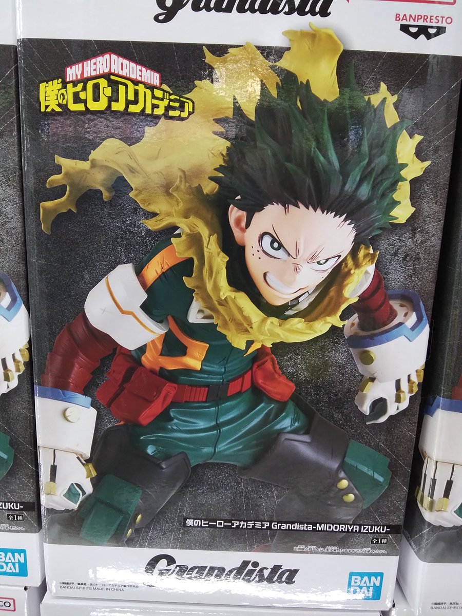 プライズ】本日新入荷！ 『僕のヒーローアカデミア Grandista-MIDORIYA