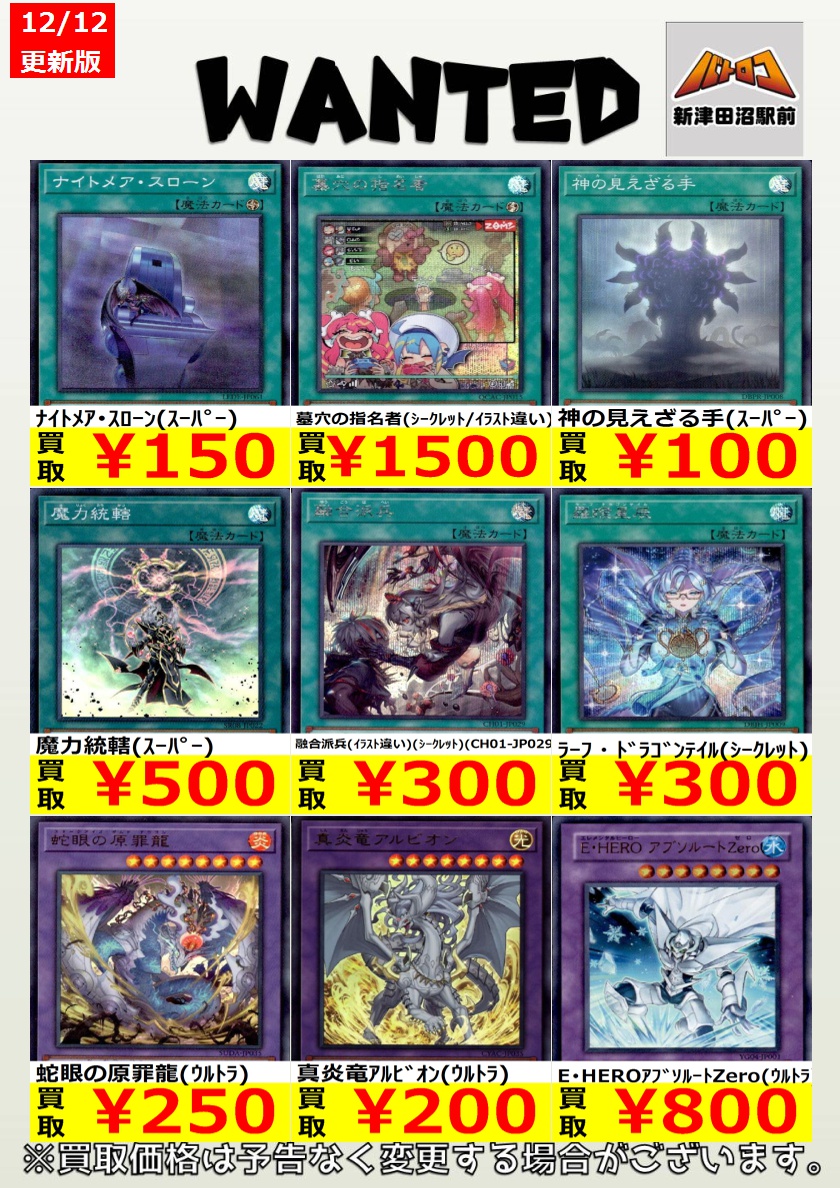 遊戯王 買取情報】 幻魔の扉（ｳﾙﾄﾗ）（LPG1） ￥1,200 魔力統轄（ｽｰﾊﾟｰ