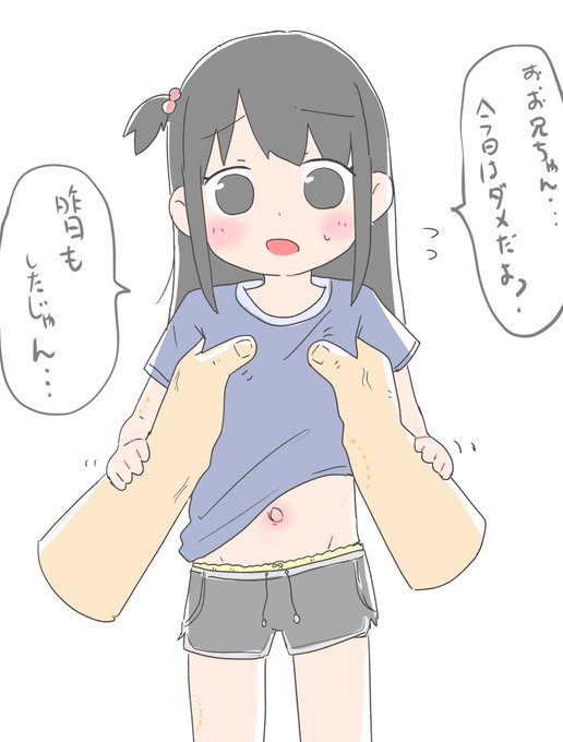 お願い 