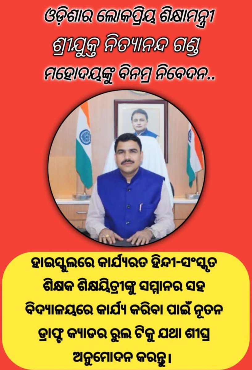 <a href="/hindisanskrit_/">Hindi Sanskrit Shikshaka Milita Mancha</a> <a href="/CMO_Odisha/">CMO Odisha</a> <a href="/MohanMOdisha/">Mohan Charan Majhi</a> <a href="/SMEOdisha/">EducationOdisha</a> <a href="/NityanandaBJP/">Nityananda Gond</a>