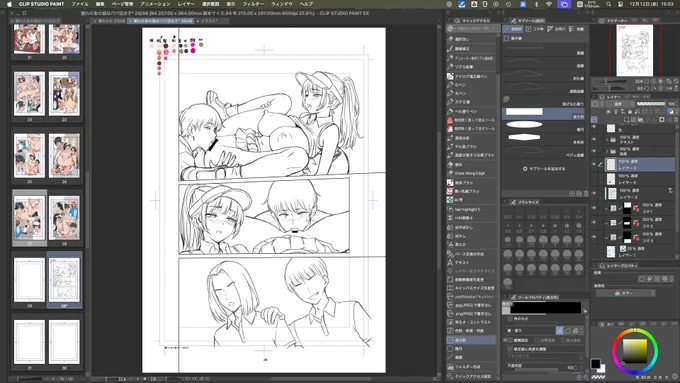 下描き完成!仕上げる😉 