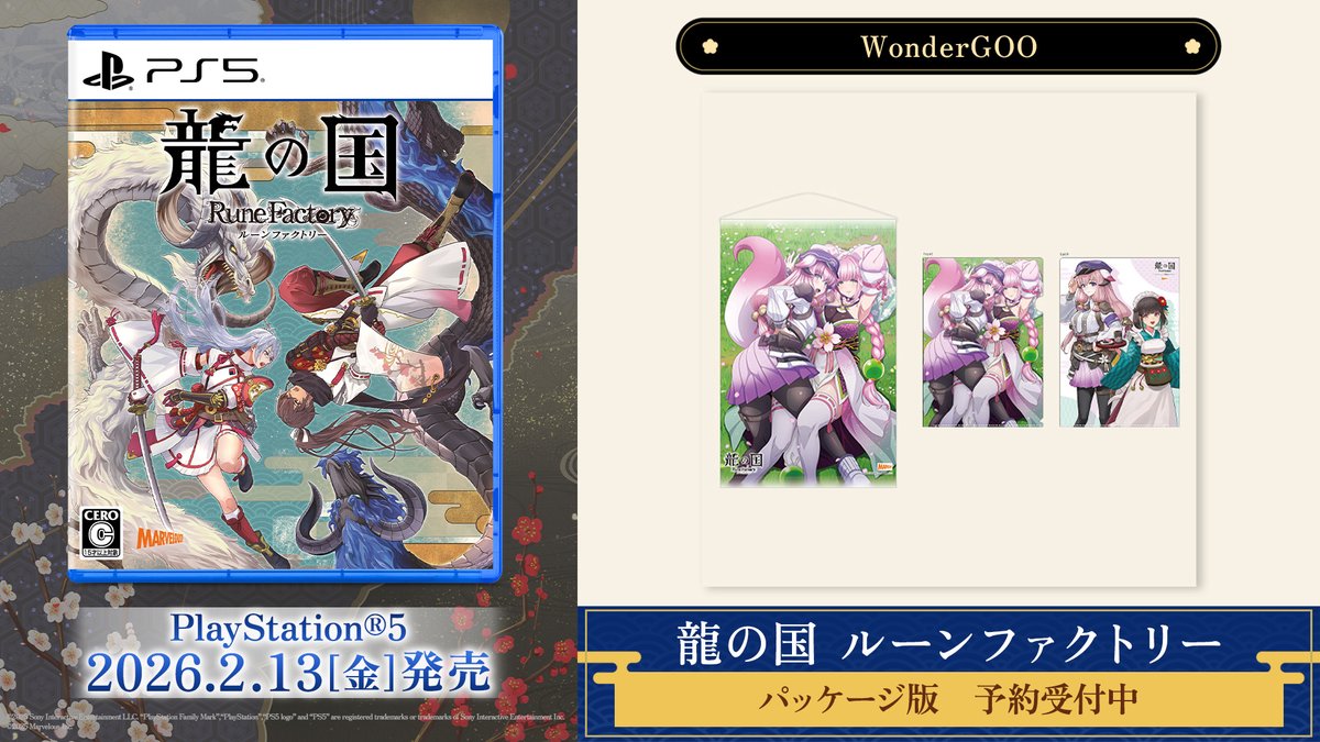 ルーンファクトリー』シリーズ公式 (@RuneFactory_PR) / Posts / X