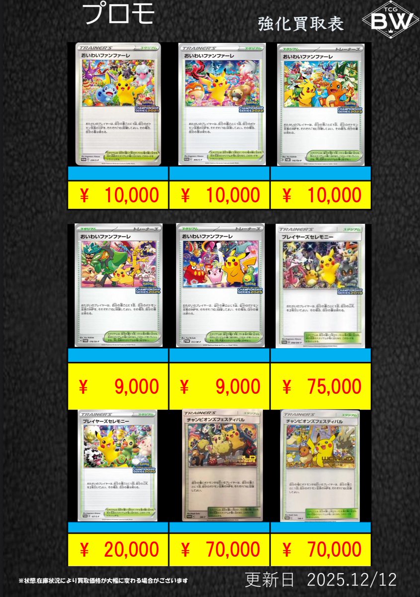 プレイヤーズプロモ