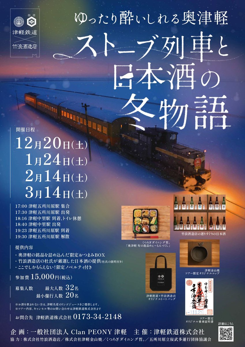 こんちゃ〜ʕ๑•ɷ•๑ʔ
イベントれっちゃの12月12日現在お申し込み状況！

令和7年12月20日(土)　催行確定　残12席
令和8年1月24日(土)　催行確定
残8席
令和8年2月17日(土)　催行確定
完売御礼
令和8年3月14日(土)　催行確定
残12席

全日最高（催行）確定だよ😳
満席目指してよろしくお願いします🫡