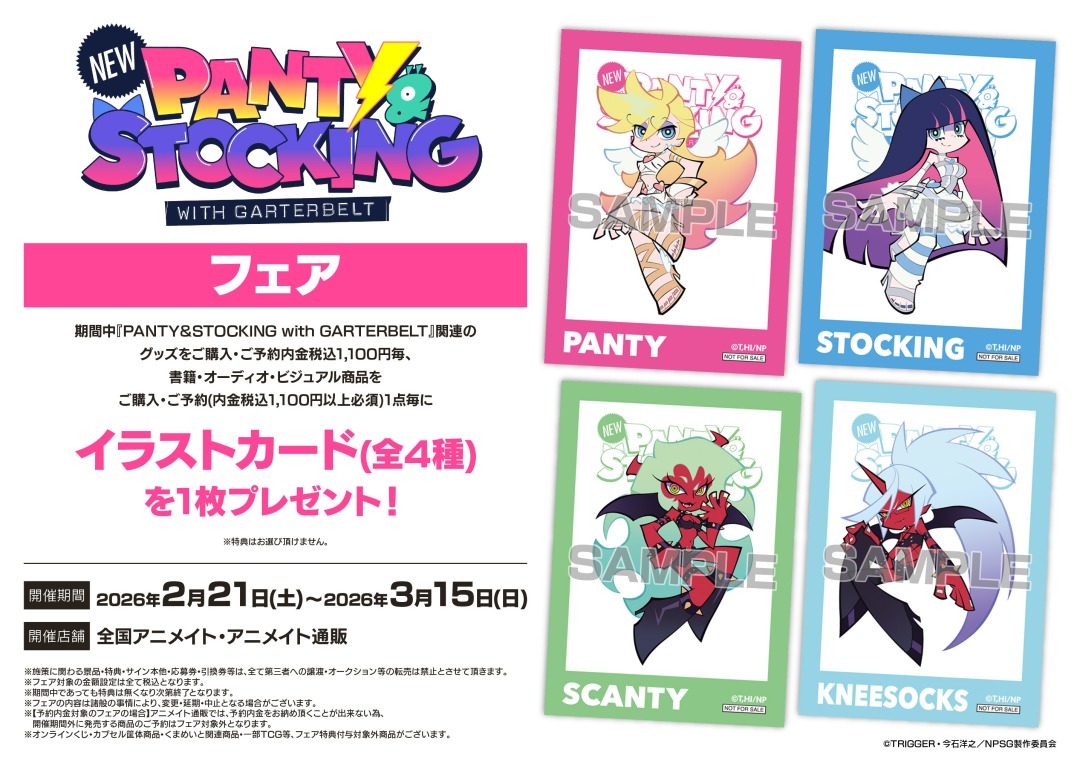 New PANTY ＆ STOCKING with GARTERBELT Official (@NEWPSG_official