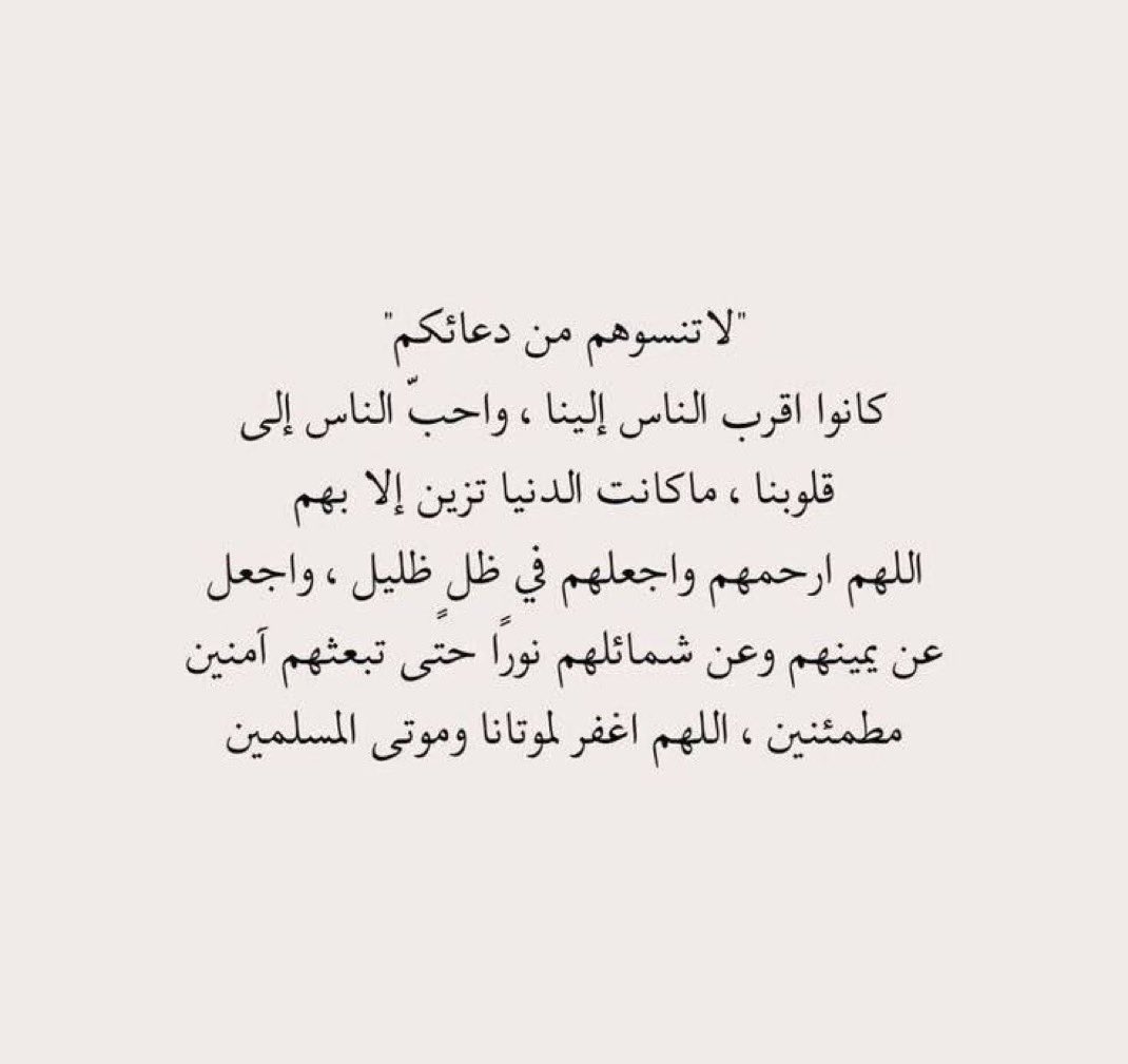c3i39's tweet photo. اللهم في يوم  الجمعه . 
  ارحم من ضمه التراب . 
  و اشفي من انهكه.. الوجع  
  و أغِث من أثقله الهم . 
 و اهدي من غرته الدنيا . 

   - صلو على النبي ﷺ

 #يوم_الجمعة https://t.co/ypubH36BCG