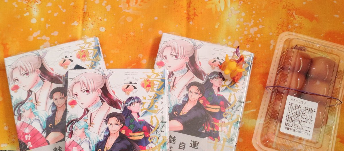 竜送りのイサギ【公式】 (@ISAGI_PR) / Posts / X