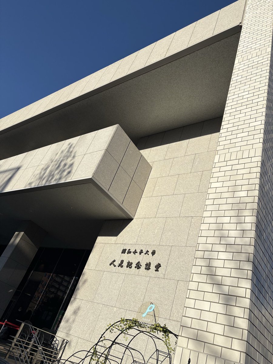 初の人見ライブ

迷子にならずに会場へ…