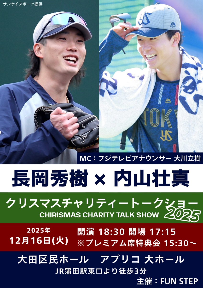 FUN STEP【公式】 (@funstep_info) / Posts / X