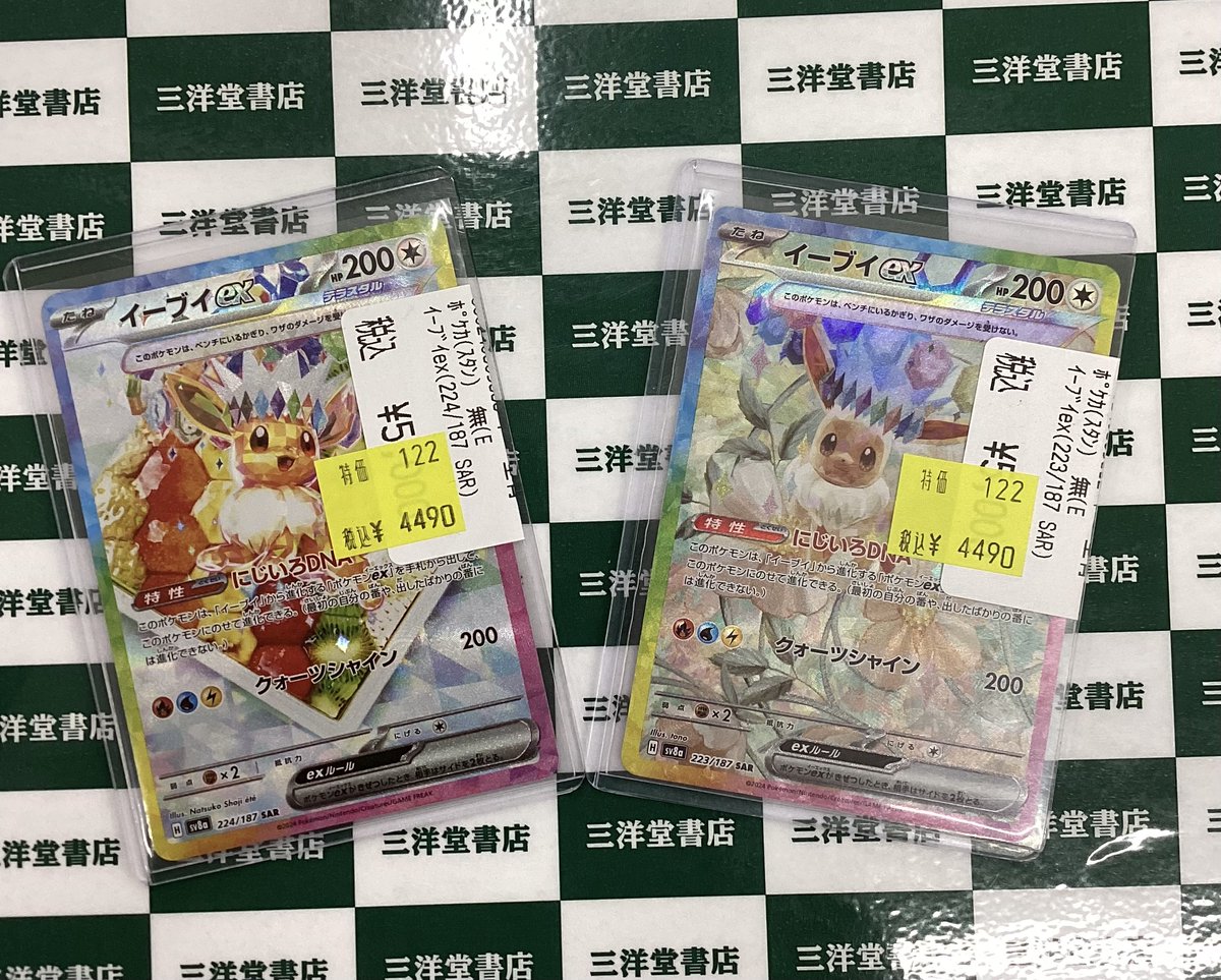 ポケカ ✨数量限定特価✨ 作成いたしました🙌🙌 人気のカードがお安く