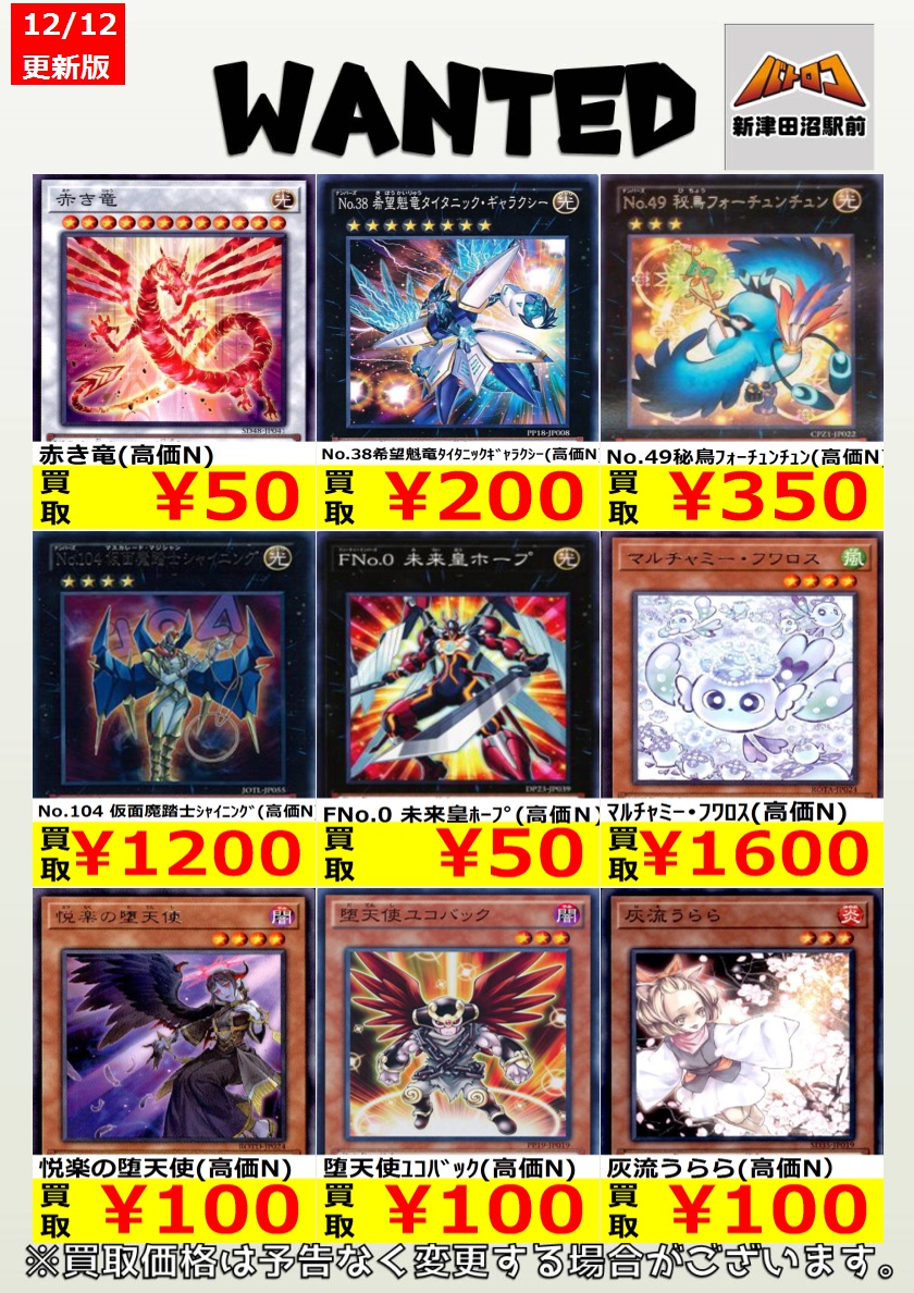 遊戯王 買取情報】 美品のみ No.49秘鳥ﾌｫｰﾁｭﾝﾁｭﾝ（高価N） ￥350