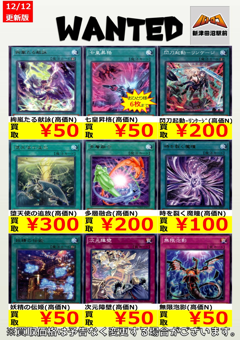 遊戯王 買取情報】 美品のみ No.49秘鳥ﾌｫｰﾁｭﾝﾁｭﾝ（高価N） ￥350