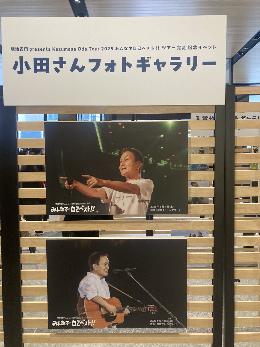 やって来ました広島！ 大阪の時より写真も多くて来てよかった🥰 ツアー