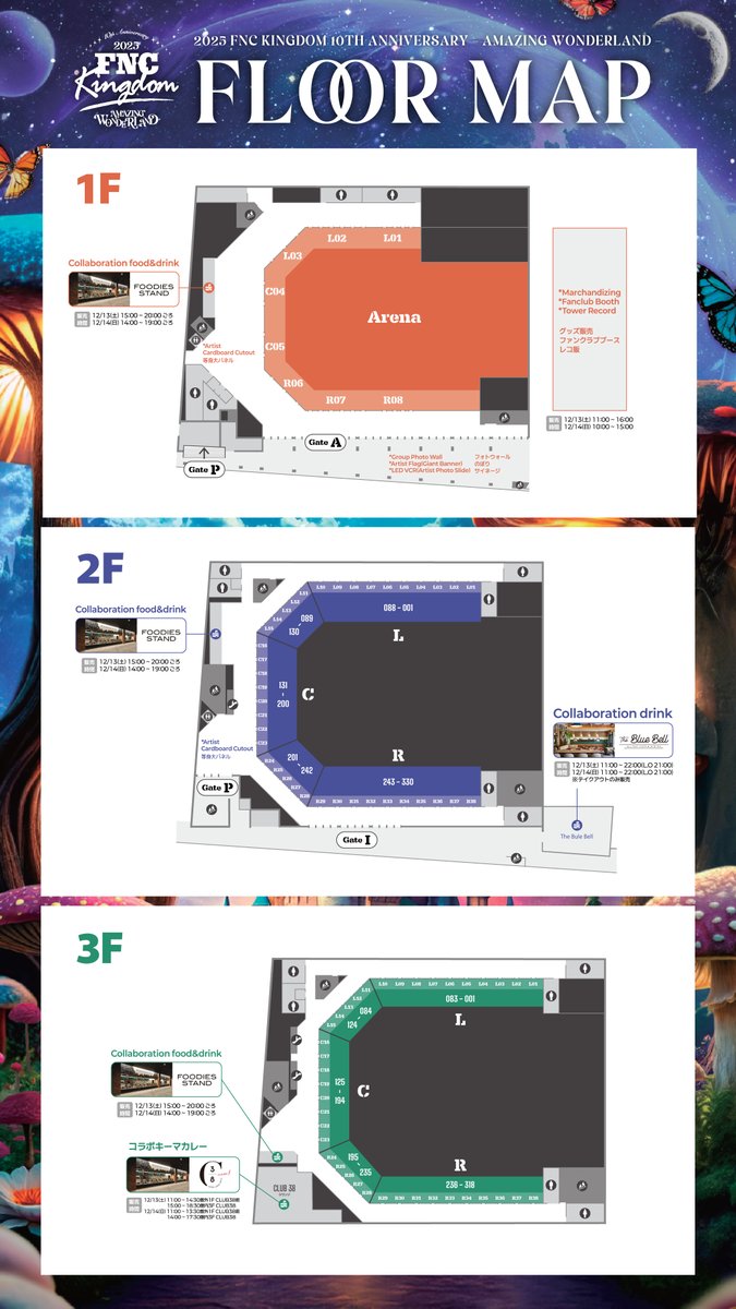 ＼2025 FNC KINGDOM 10TH ANNIVERSARY - AMAZING WONDERLAND -／
DAY2開催まであと3時間‼︎📢

各アーティストがそれぞれ企画したコラボドリンク&amp;コラボキーマカレー販売中🍹コラボフードの販売は14:00から✨

ご注文1点ごとにオリジナルコースターをランダムで1枚プレゼント❣️

👇詳細