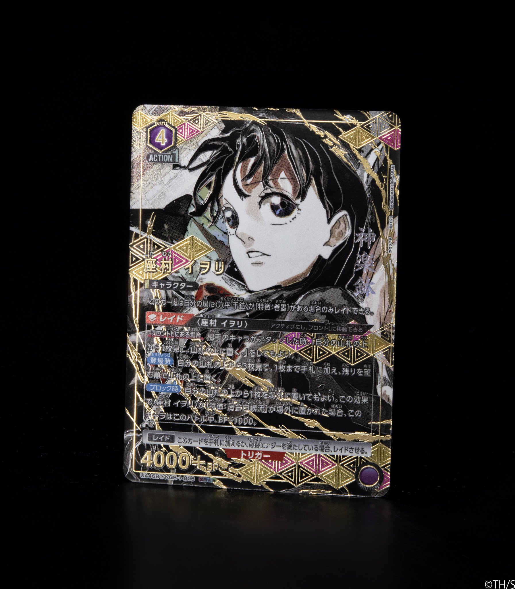 ユニアリ　カグラバチ　座村イヲリ　SR 星2 パラレル　ユニオンアリーナ G78oCvLaIAAtBwI.jpg:large