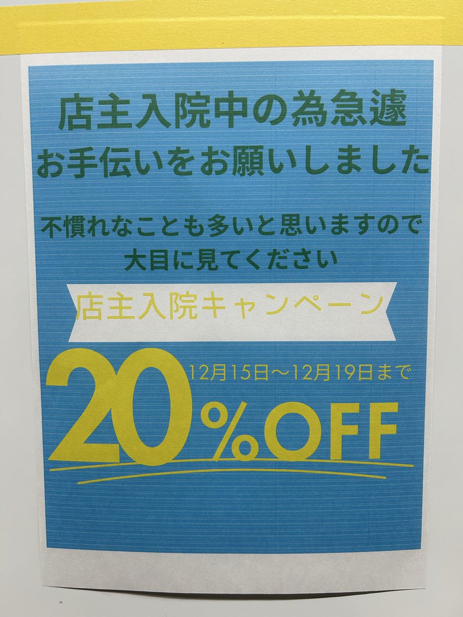 ガレージメイクヘイ｜屋内セルフ洗車場｜金沢 (@2929072z) / Posts / X