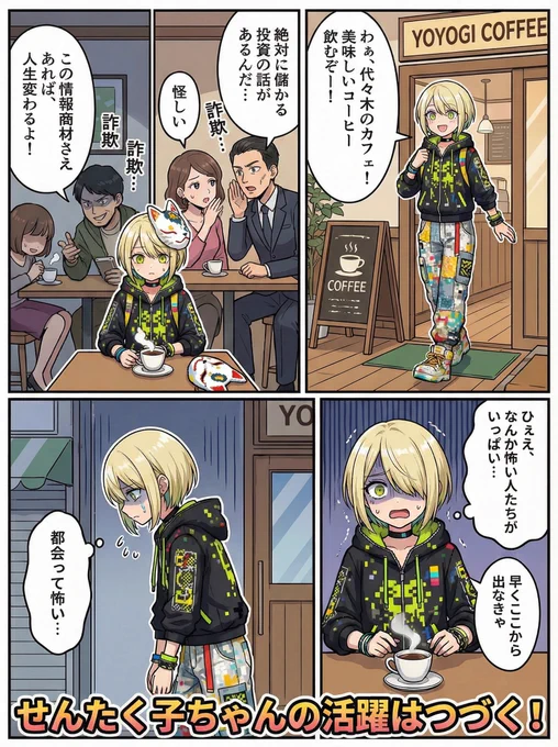 占い師もいたよ! 