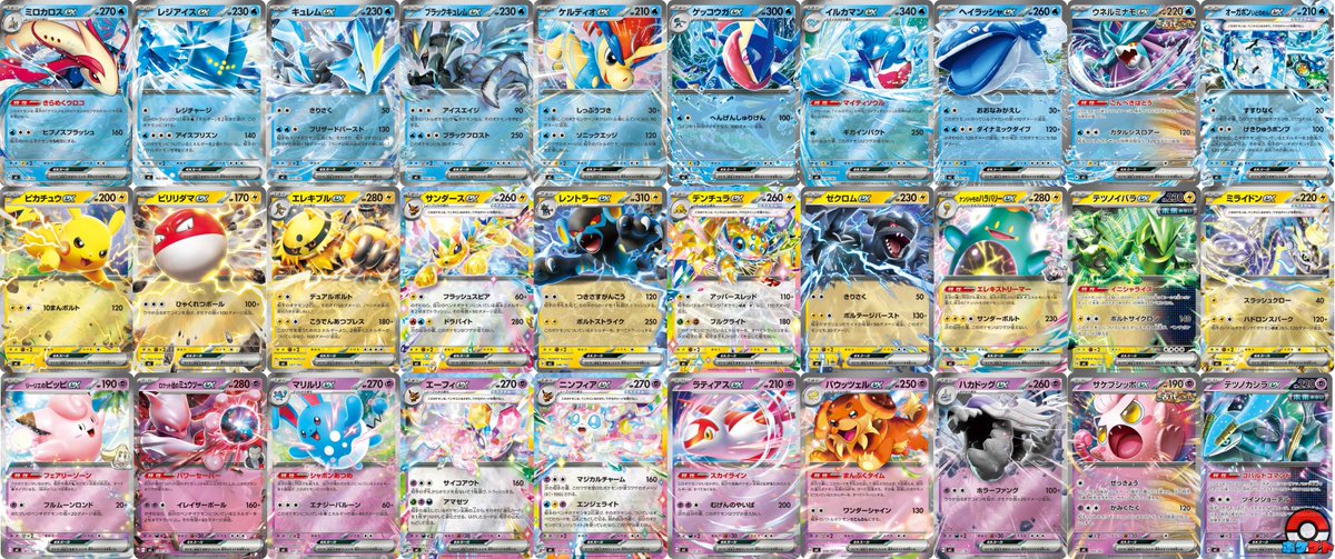 ポケゲトちゃんねる＠ポケモンカードまとめ (@PokeGetInfoMain