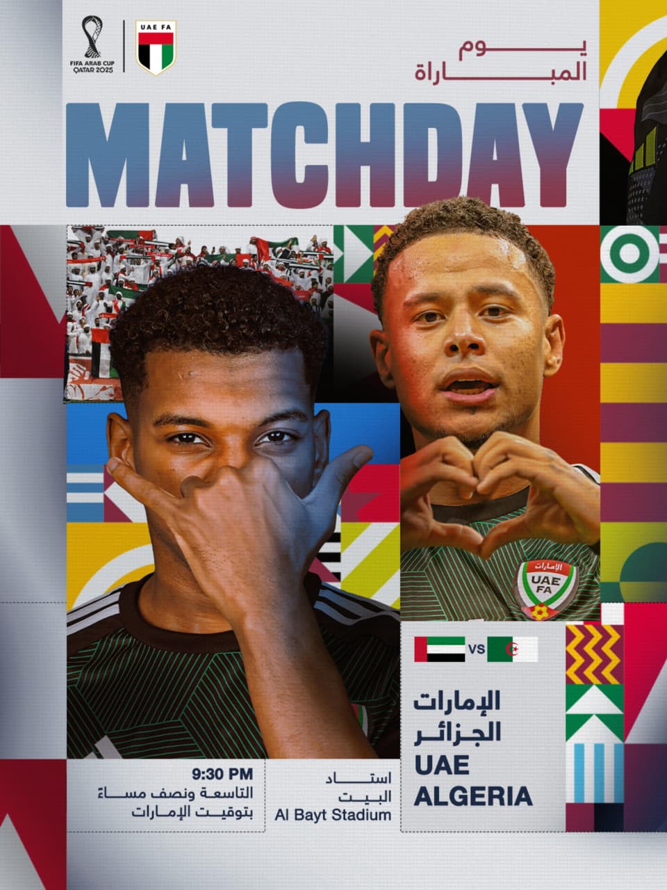يخوض منتخب الإمارات الوطني لكرة القدم في الساعة التاسعة والنصف من مساء اليوم الجمعة مباراة ربع نهائي كأس العرب أمام #الجزائر 