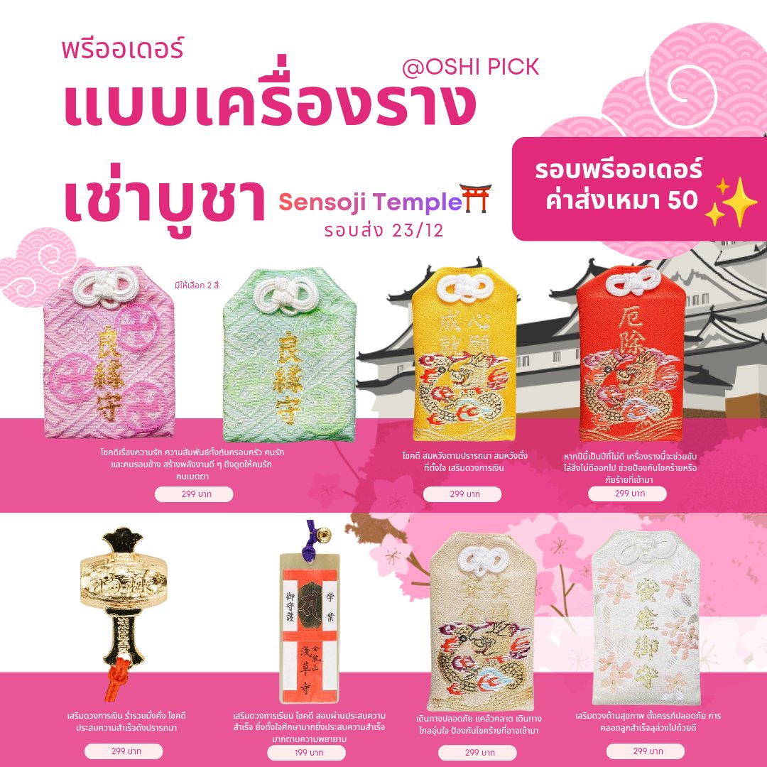 Oshi Pick ft.รับกดบัตรคอน+ หิ้วของญี่ปุ่น tweet media