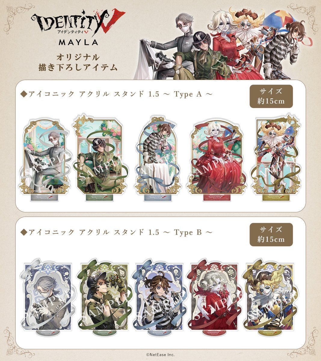 Produced by MAYLA 『第五人格』 かわいすぎるマルチチャームと