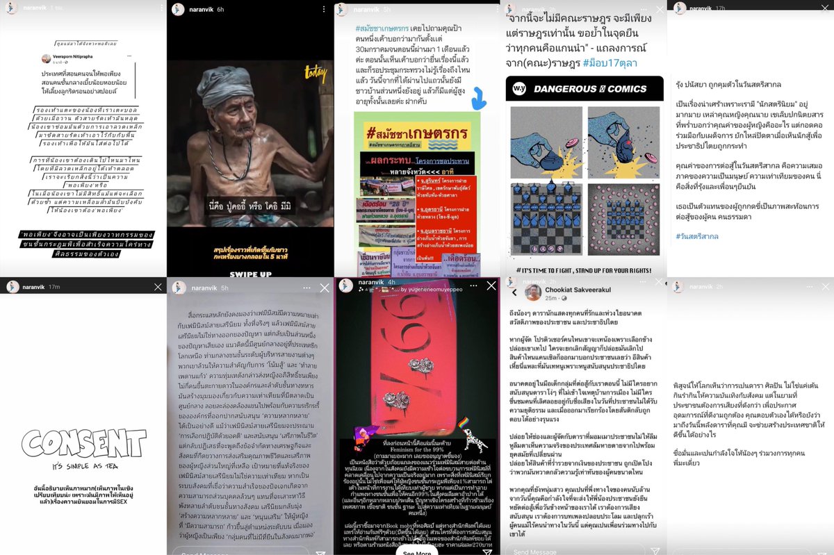 บางคนอาจจะมองว่าฉาบฉวย ตามกระแส พูดเอาเท่ แต่นี่คือ เน ณรัณ ก่อนปี 2022 ณรัณในฐานะประชาชนที่ยังไม่มีนามสกุล perses ด้วยซ้ำ พูดถึงเรื่องการเมือง เพศ สังคม คนชายขอบ เขาส่งเสียงมาตลอด เพียงแค่ก่อนหน้านี้เสียงอาจจะไม่ได้ดังพอให้คุณได้ยิน วันนี้ได้ยินแล้วก็อยากให้ลองรับฟังก่อนตัดสินนะ