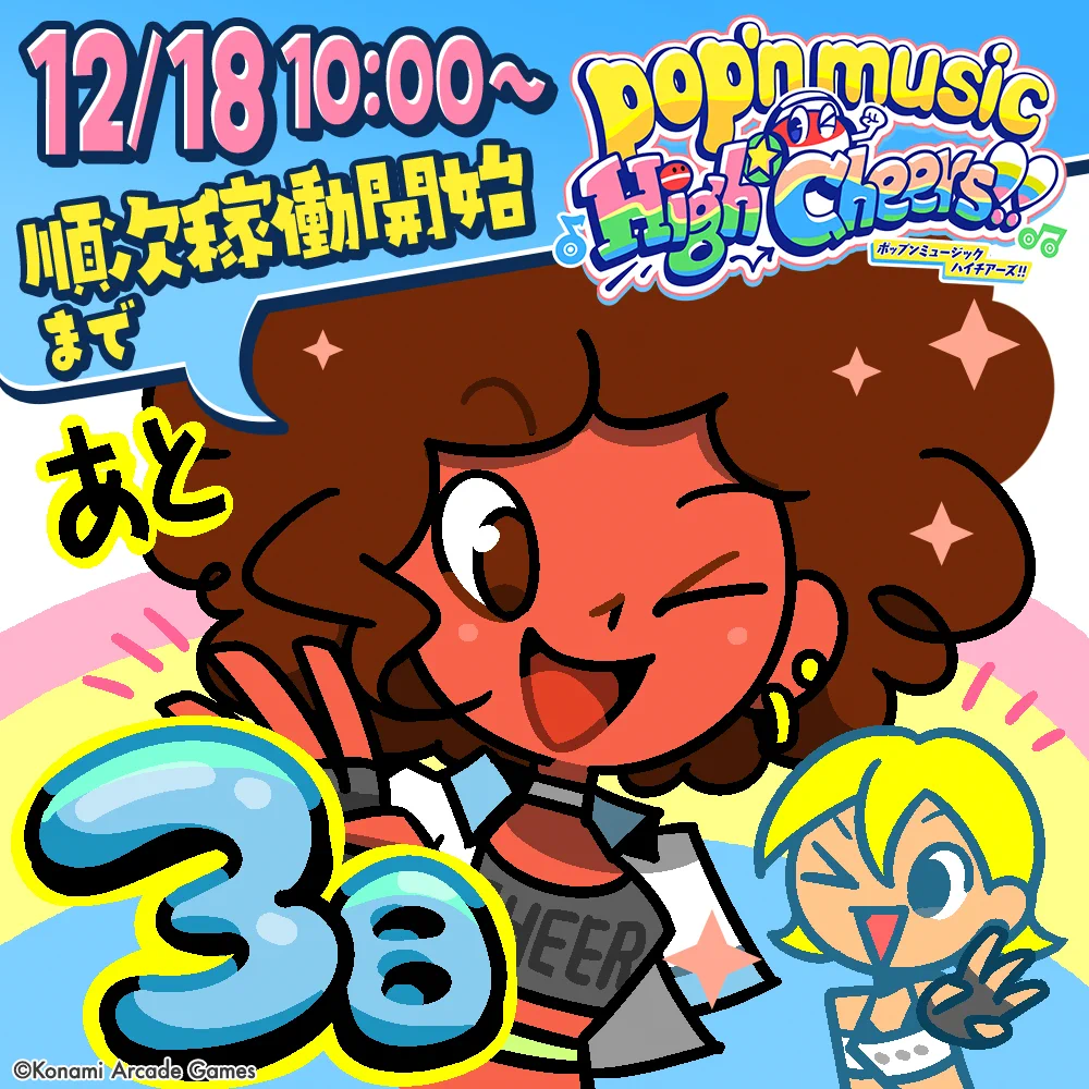 ポップンミュージック公式 on X: 